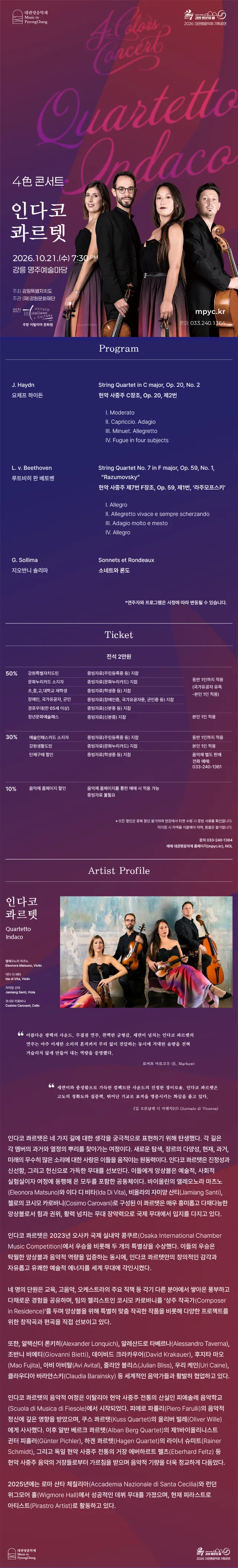 공연 상세 안내