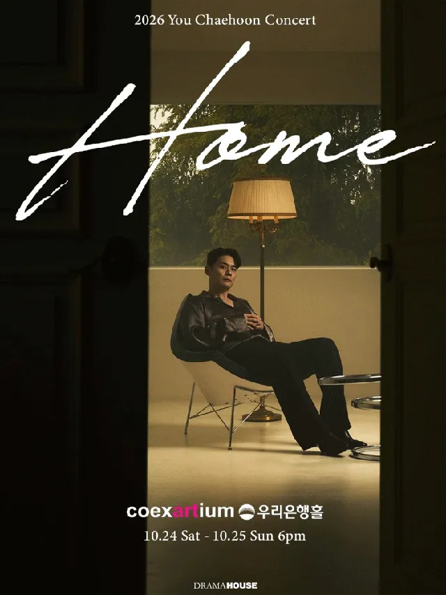 유채훈 단독 콘서트: HOME