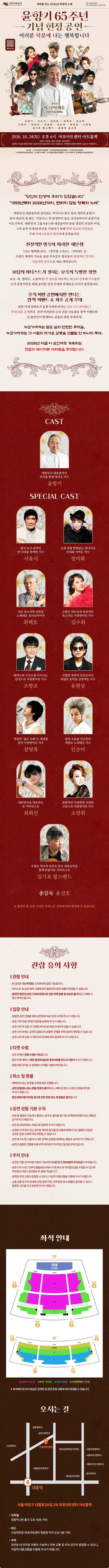 공연 상세 안내