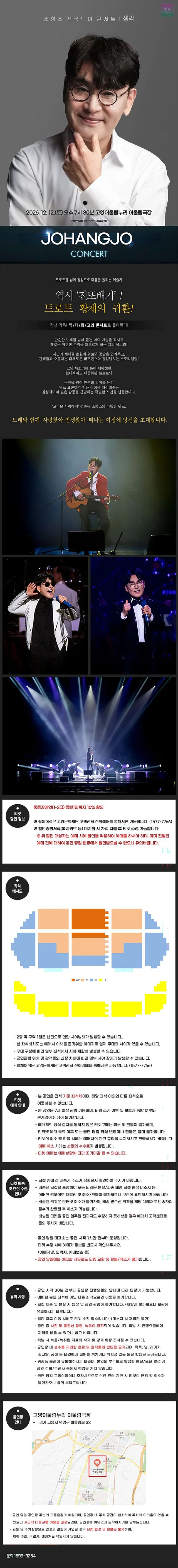 공연 상세 안내