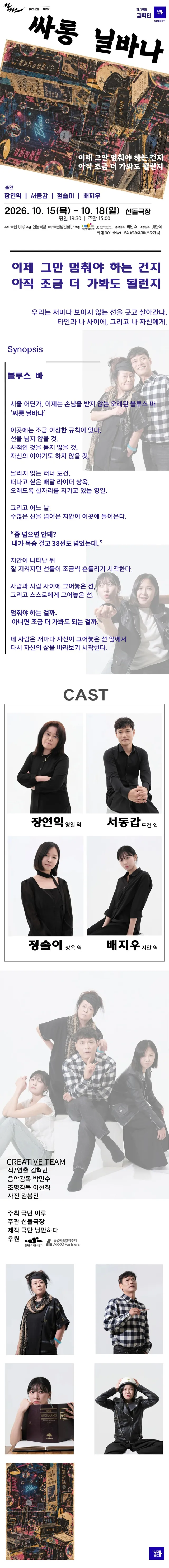 공연 상세 안내
