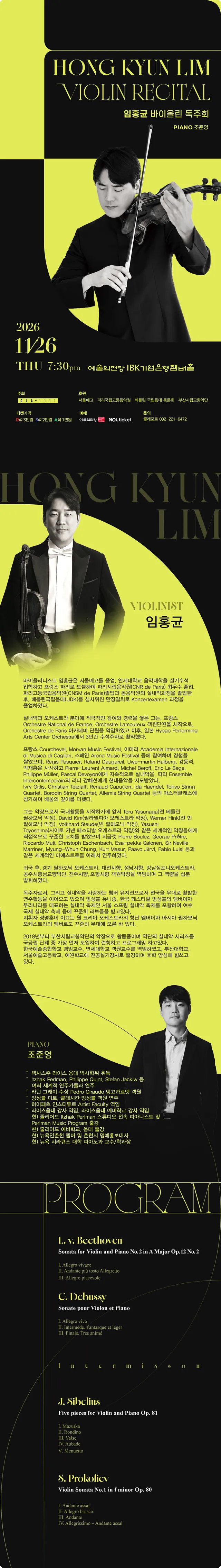 공연 상세 안내