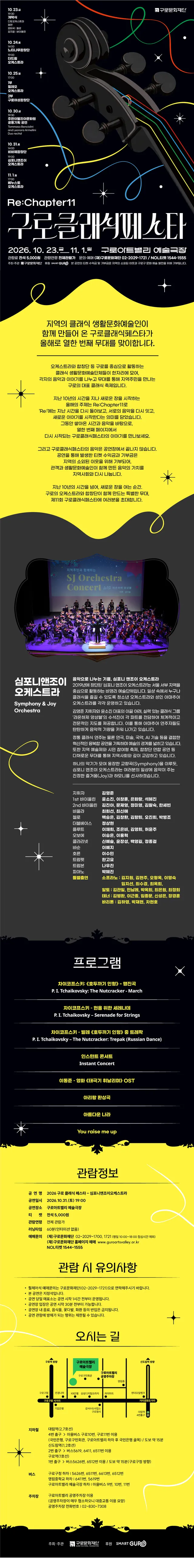 공연 상세 안내