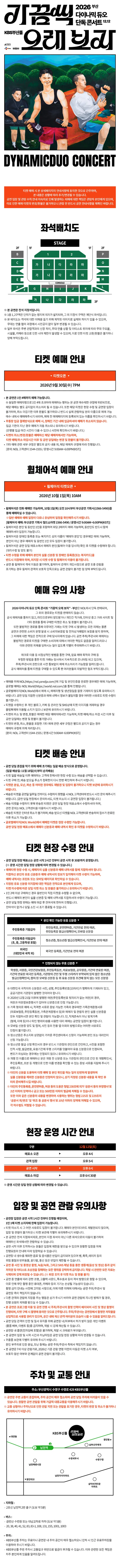 공연 상세 안내