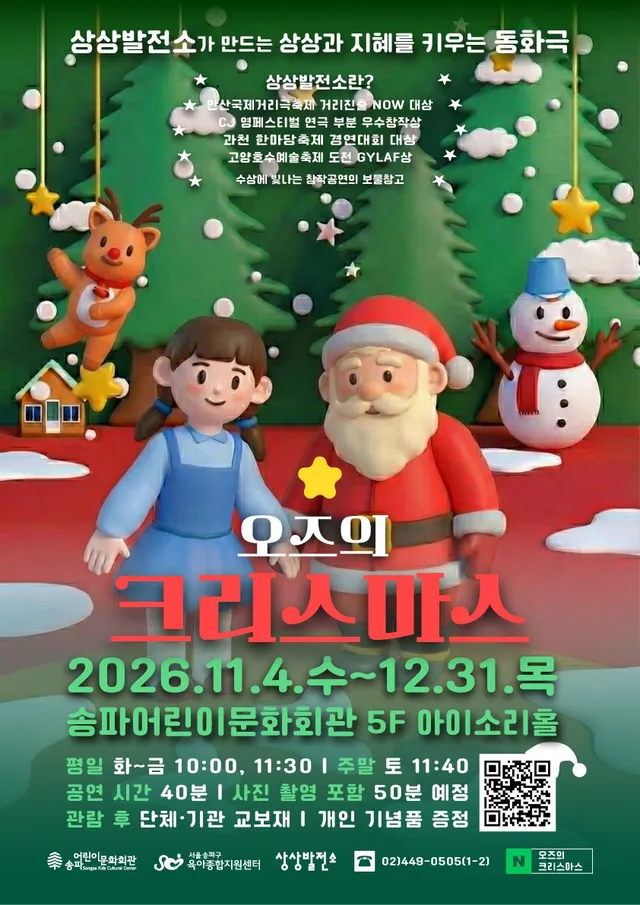 공연 상세 안내