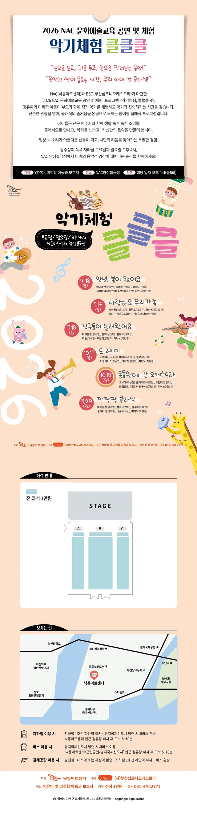 공연 상세 안내