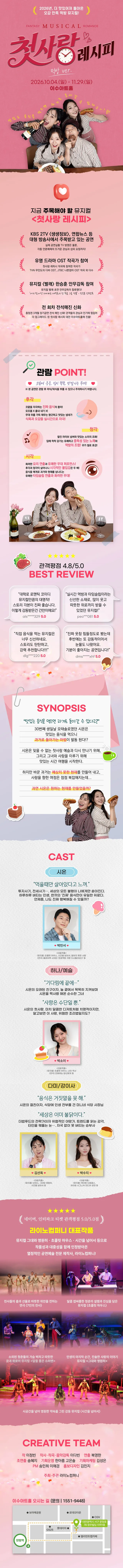 공연 상세 안내