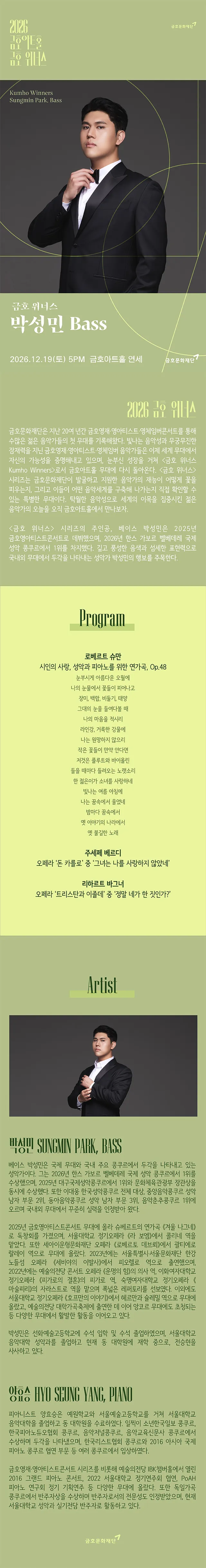 공연 상세 안내