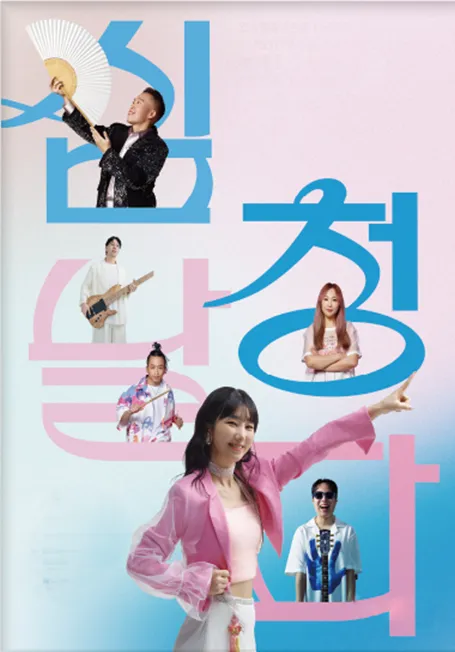공연 상세 안내