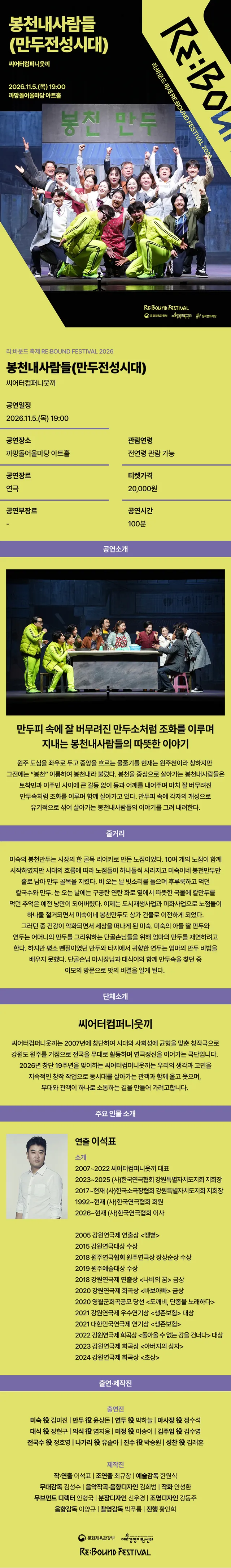 공연 상세 안내