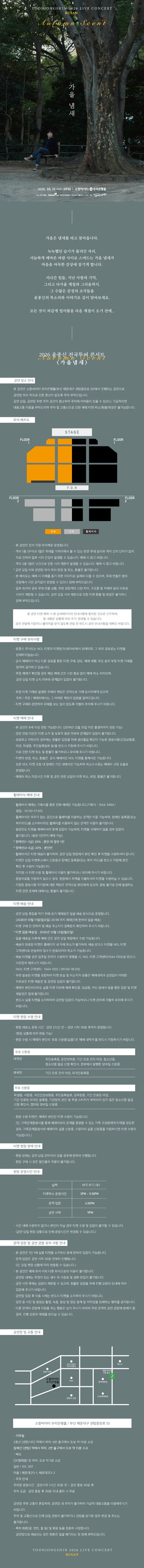 공연 상세 안내