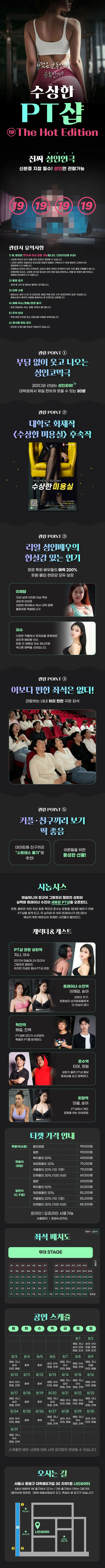 공연 상세 안내