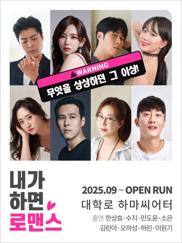 공연 상세 안내