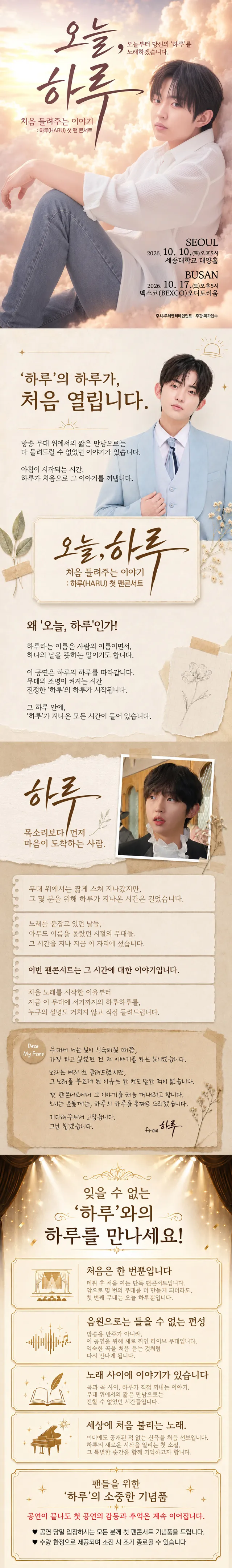 공연 상세 안내
