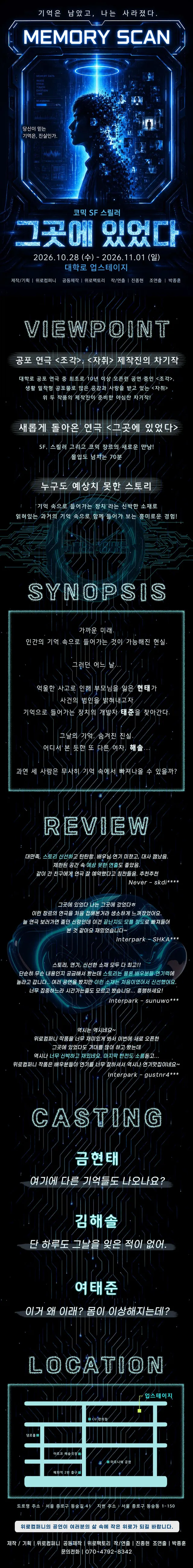 공연 상세 안내