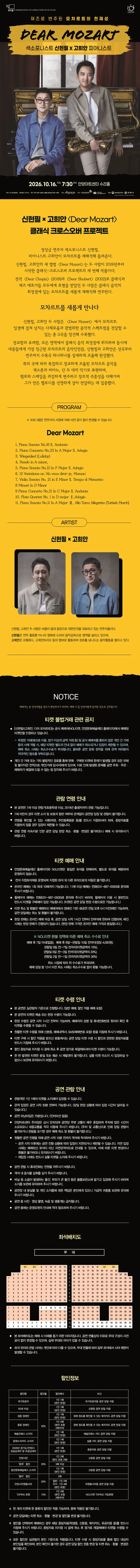 공연 상세 안내
