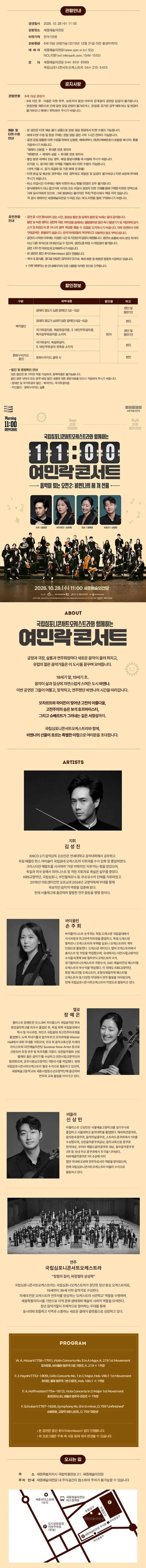 공연 상세 안내