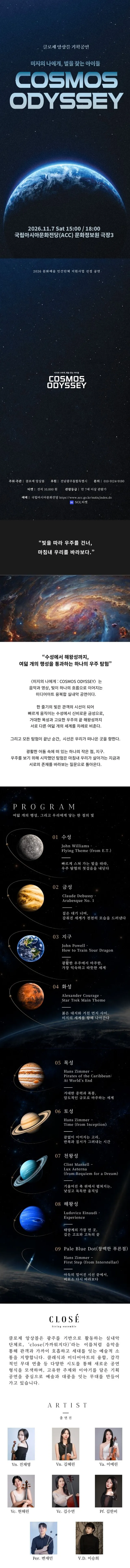 공연 상세 안내
