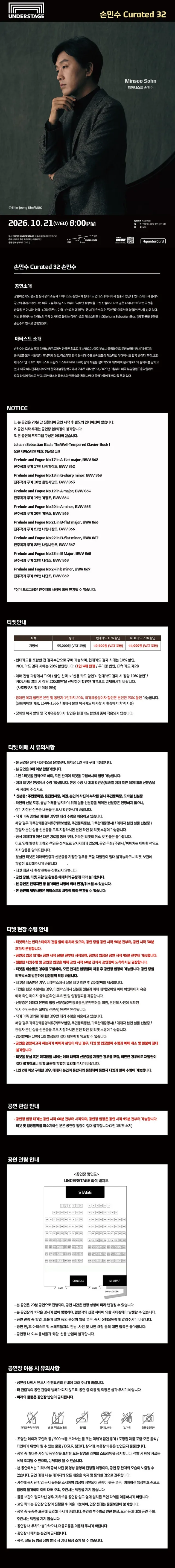 공연 상세 안내