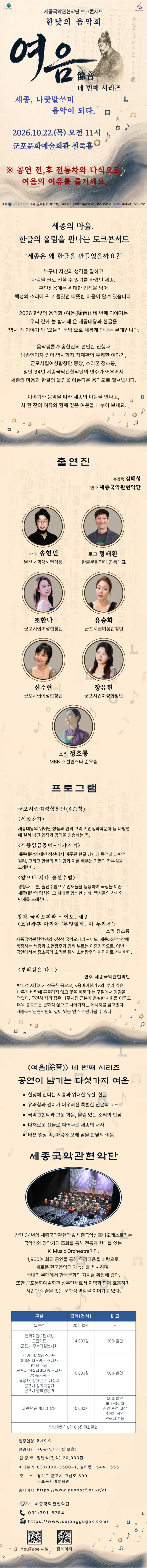 공연 상세 안내