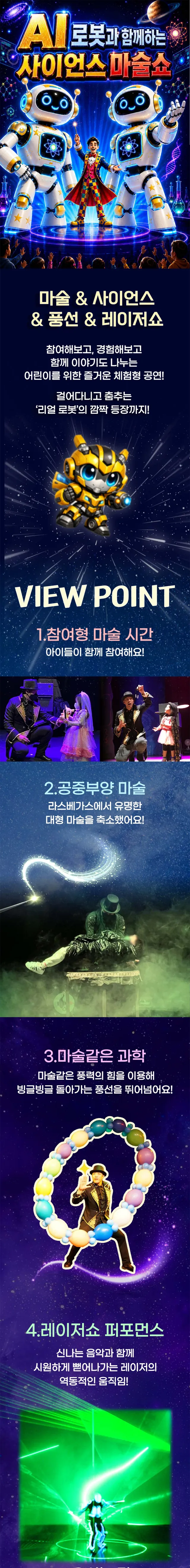 공연 상세 안내