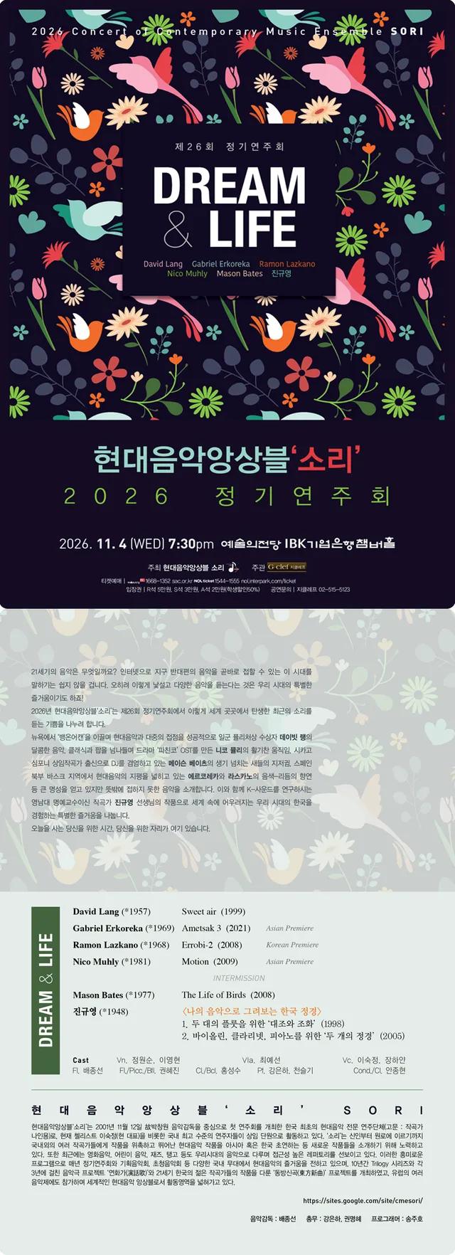공연 상세 안내