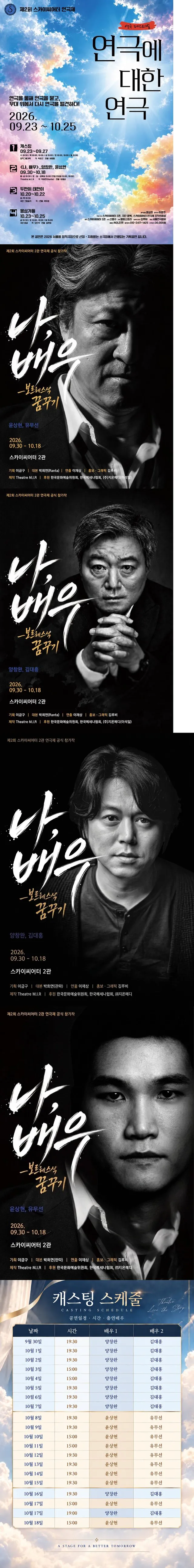 공연 상세 안내