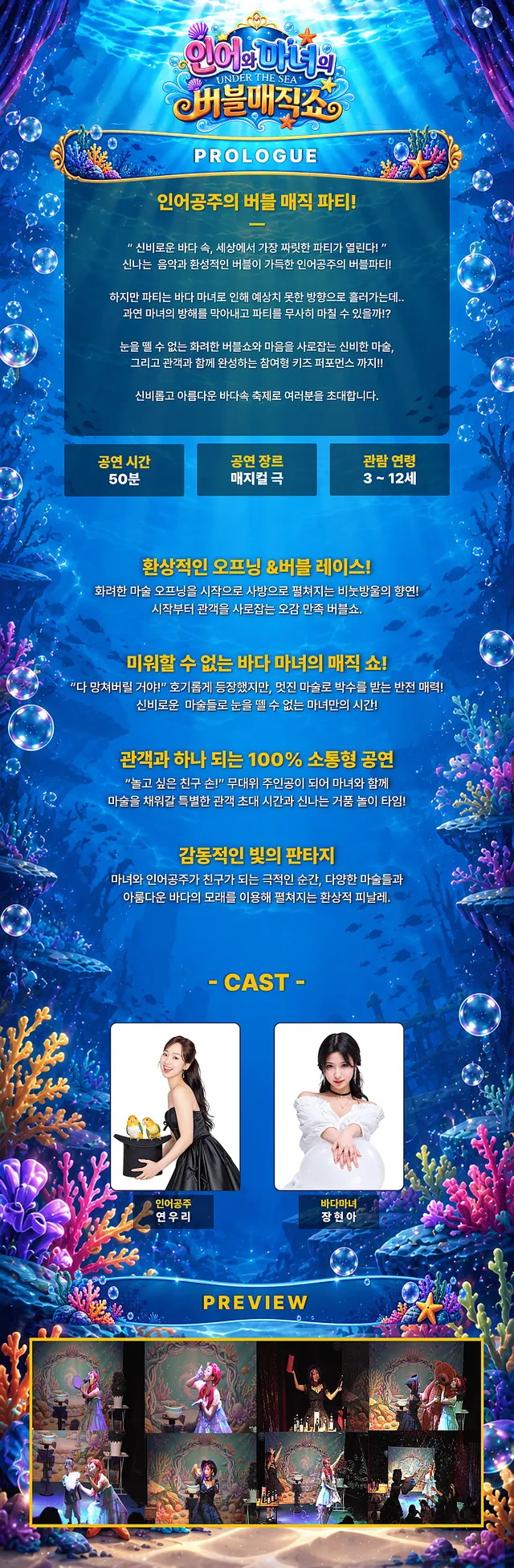 공연 상세 안내