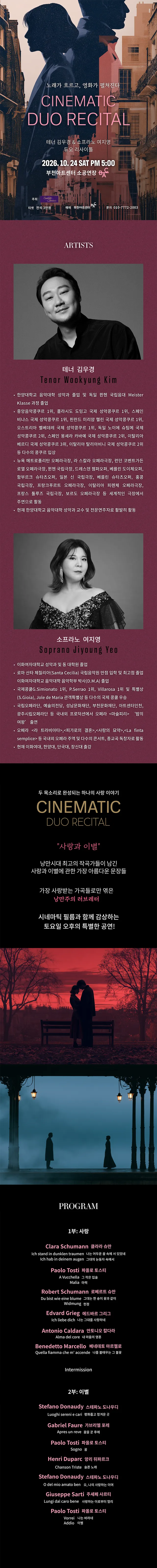 공연 상세 안내