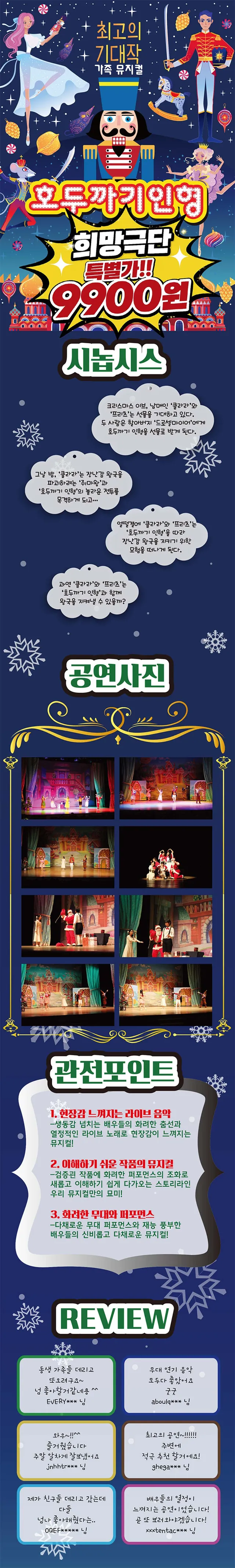 공연 상세 안내