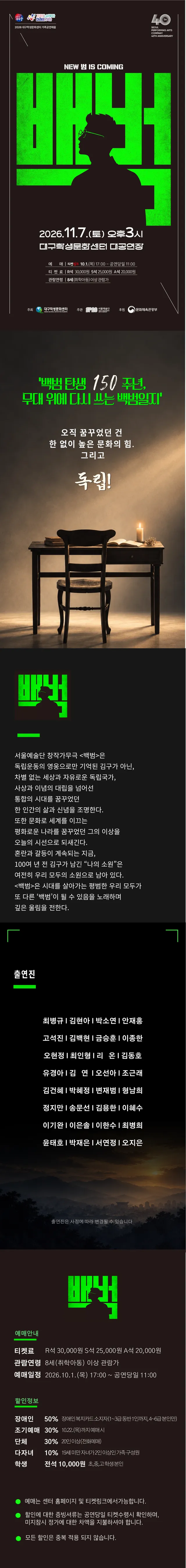 공연 상세 안내