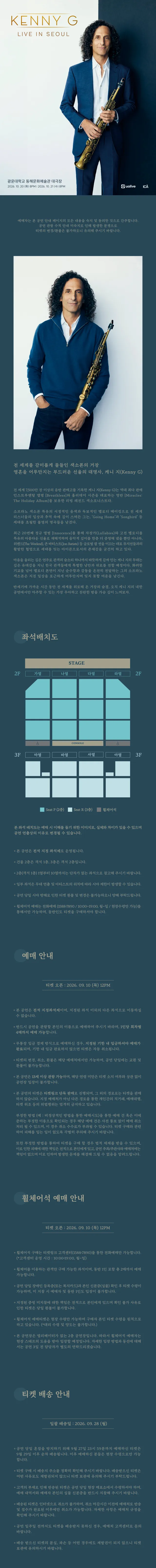 공연 상세 안내