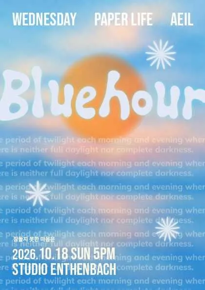 Blue Hour: 잠들지 못한 마음은