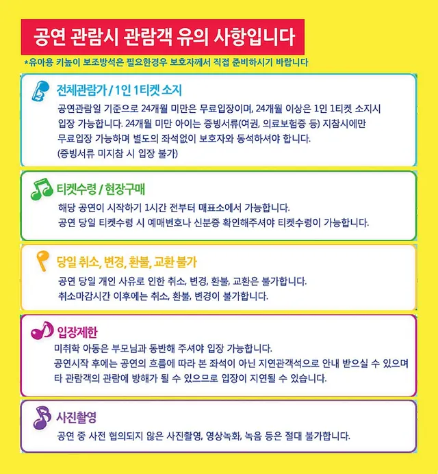 공연 상세 안내