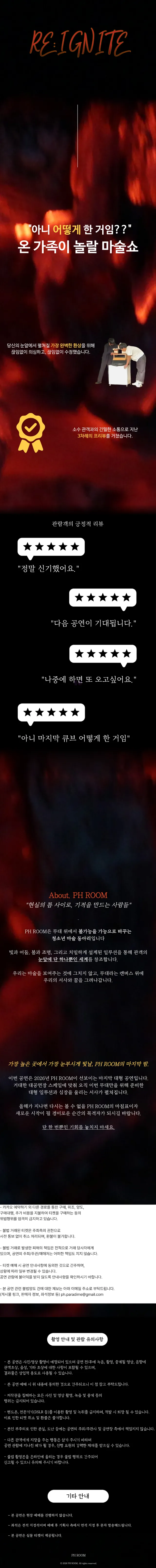 공연 상세 안내