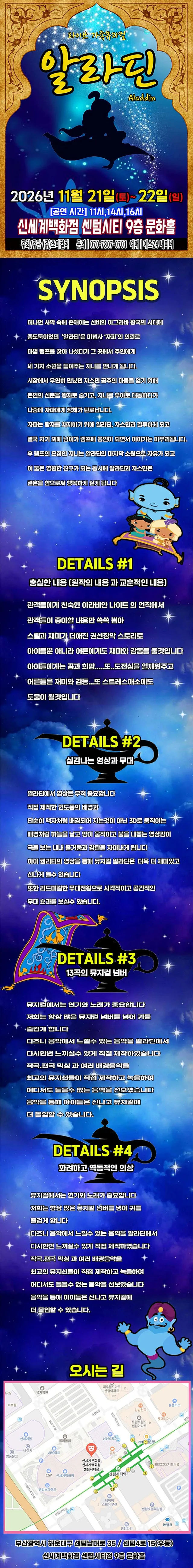 공연 상세 안내