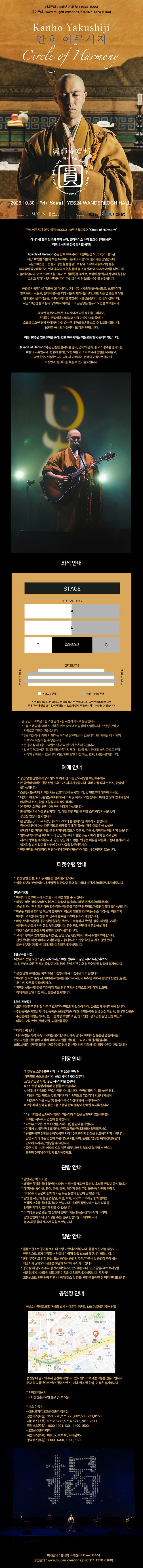 공연 상세 안내