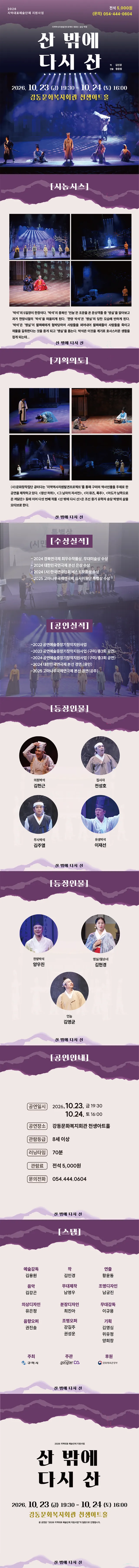 공연 상세 안내