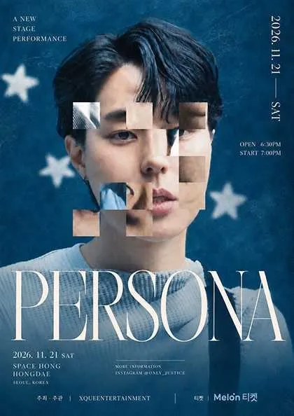 정의만 단독 콘서트: PERSONA
