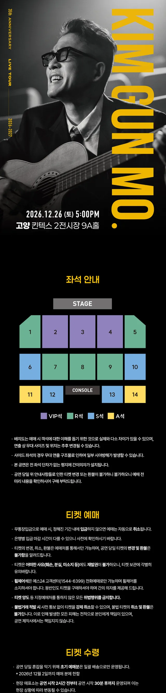 공연 상세 안내