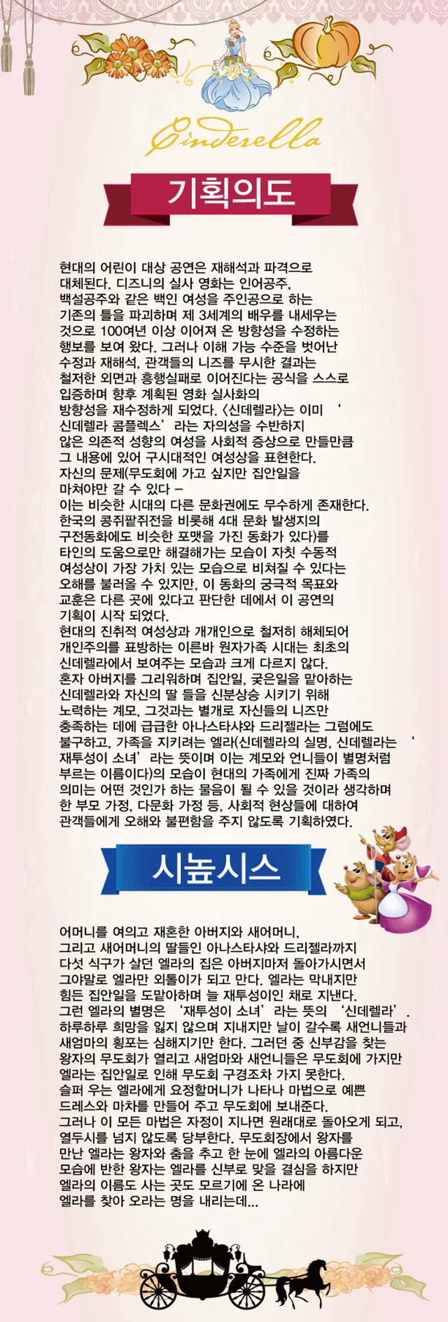 공연 상세 안내