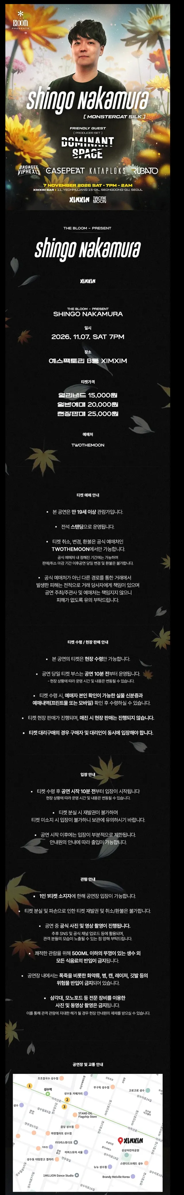 공연 상세 안내
