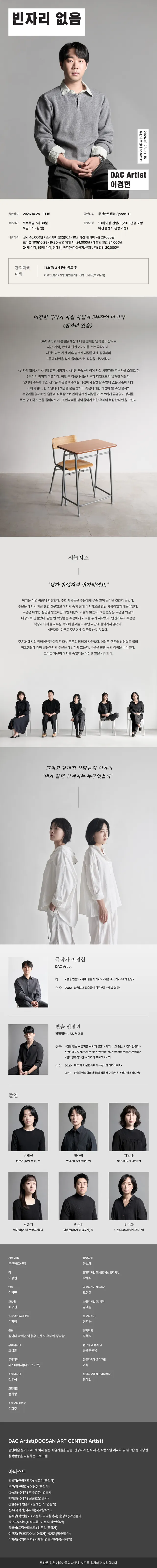 공연 상세 안내