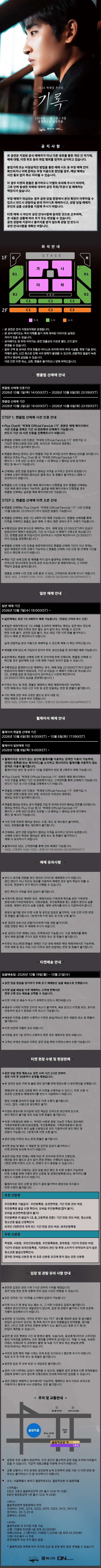 공연 상세 안내