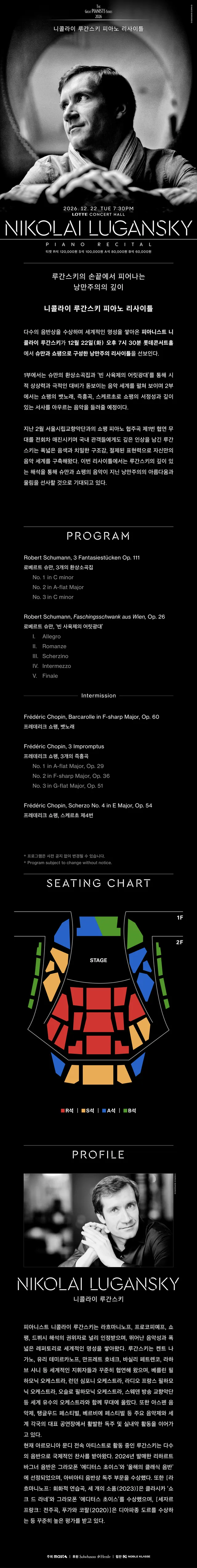 공연 상세 안내