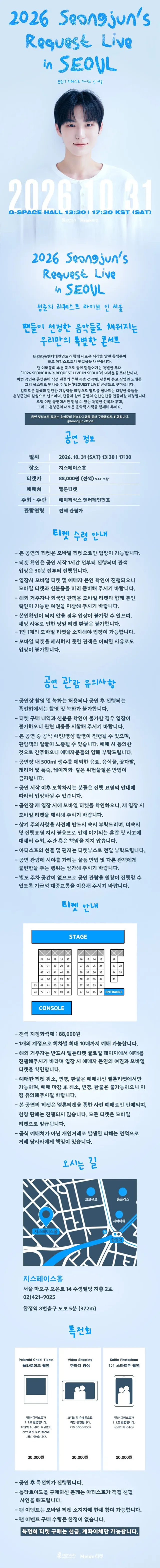 공연 상세 안내