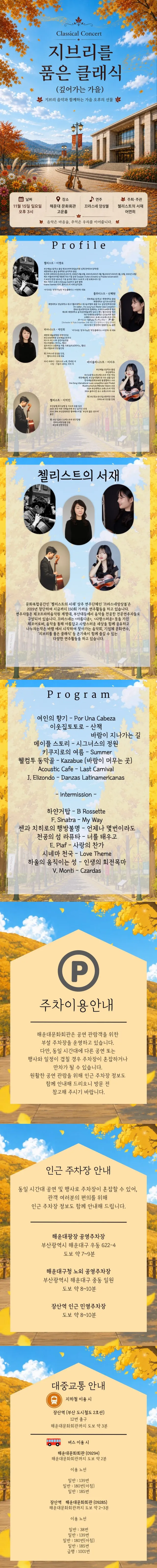 공연 상세 안내