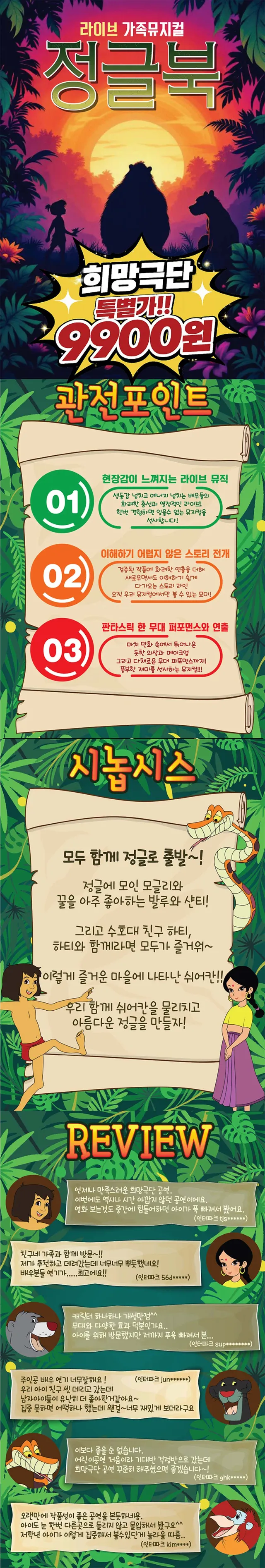 공연 상세 안내