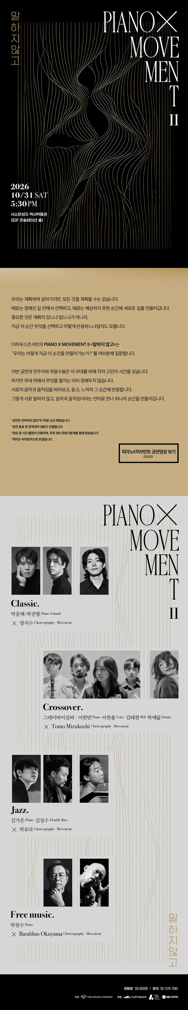 공연 상세 안내