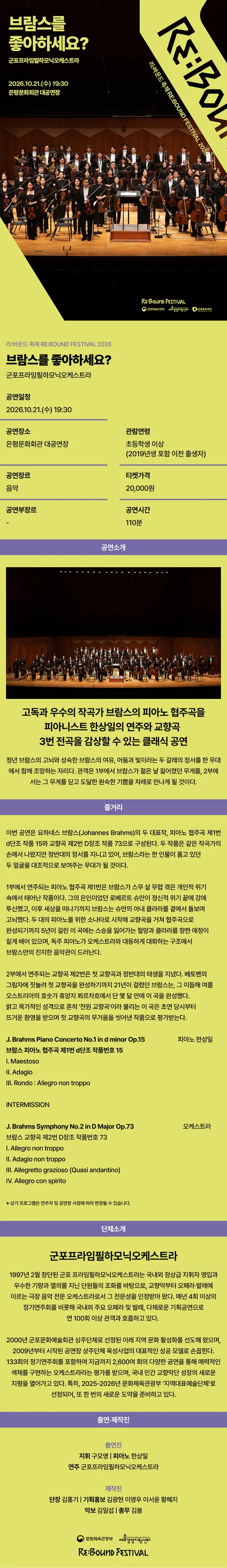 공연 상세 안내